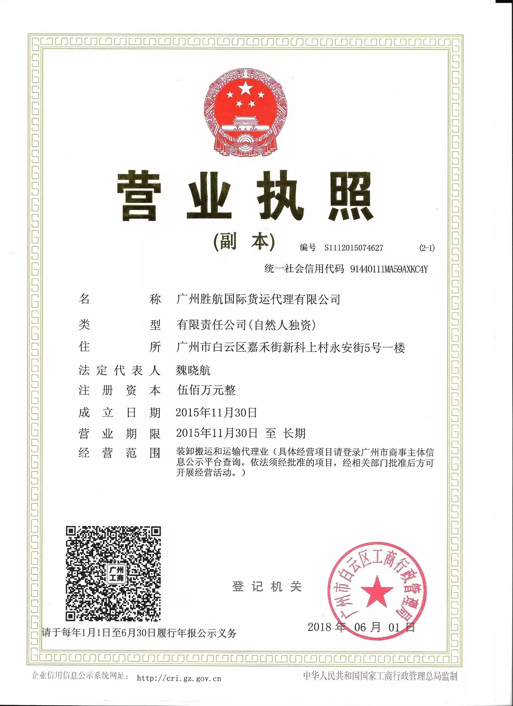 正规公司